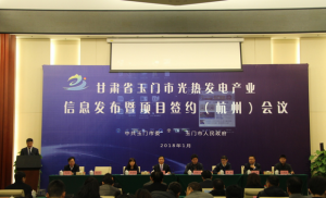 玉门百万千瓦级光热发电基地规划正式发布