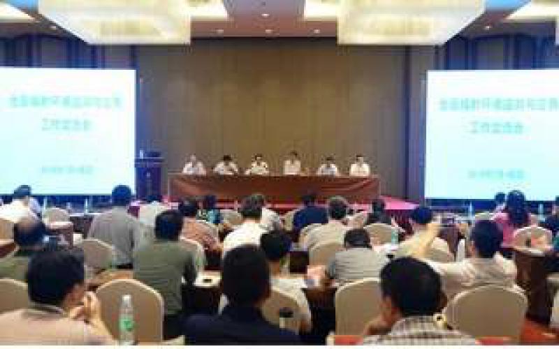 全国辐射环境监测与应急工作交流会在海阳成功召开