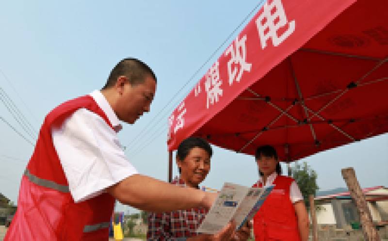 国网北京电力2018年“煤改电”工程25日全面完工