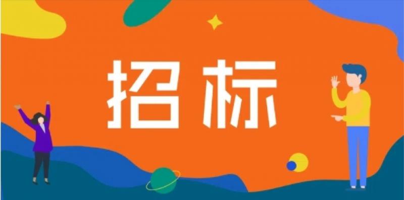 黄骅港务煤炭港区五期工程机械化采样系统采购招标