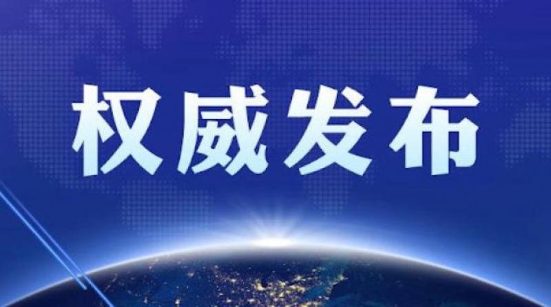 习近平主持召开中央财经委员会第六次会议