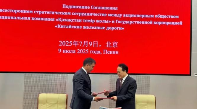 哈萨克斯坦国家铁路公司与中国铁路签署全新战略合作协议