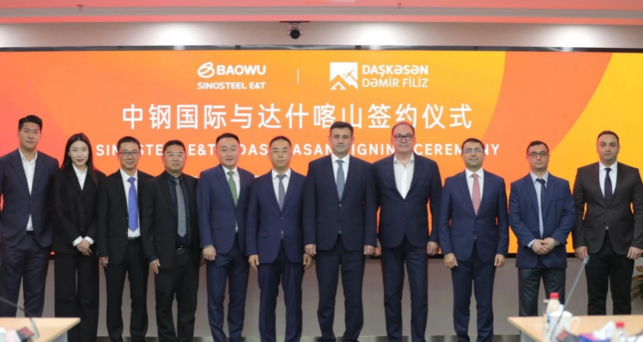 中钢国际首入阿塞拜疆，成功签约铁矿项目可研