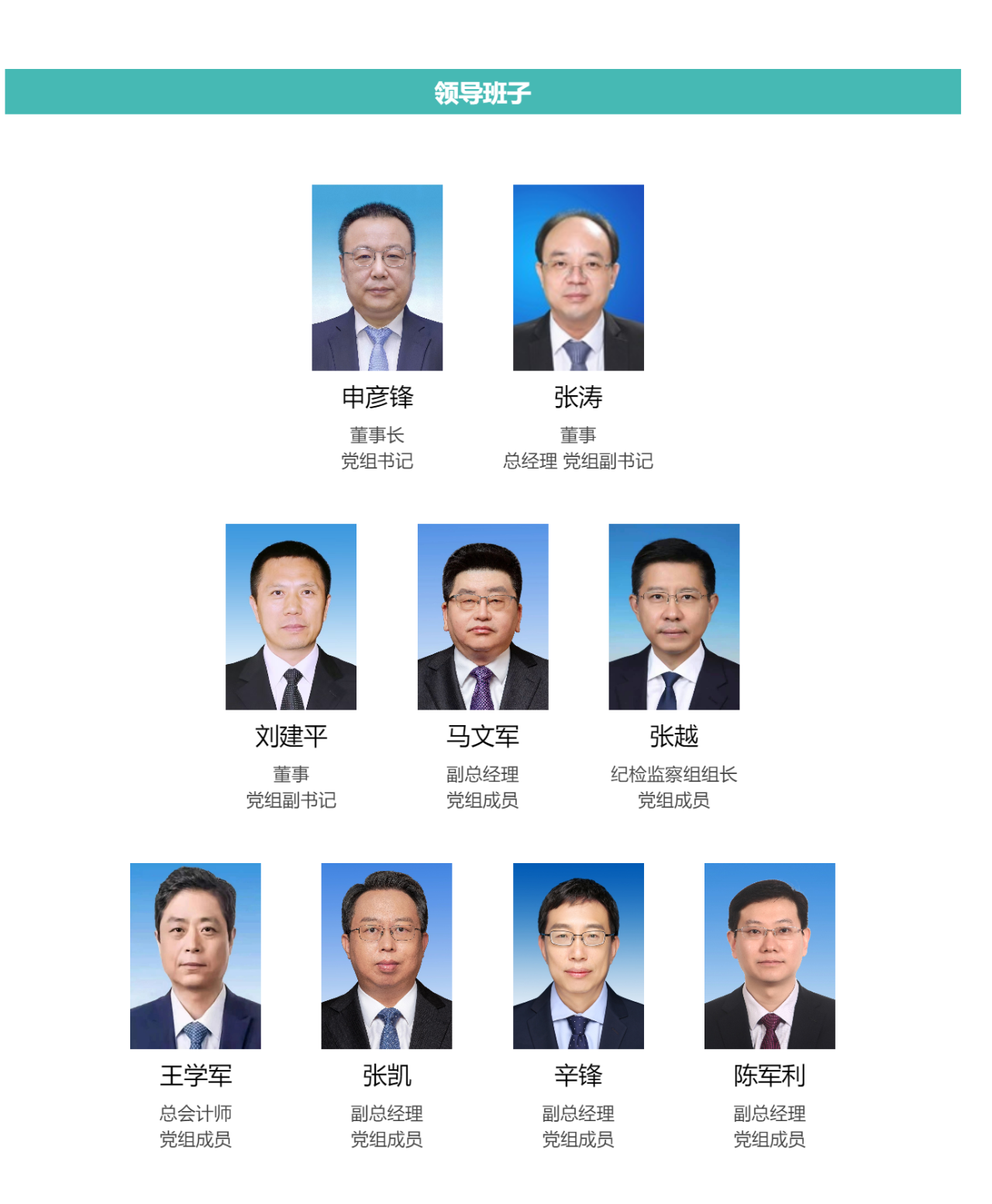 官宣！华能原副总升任中核集团总经理