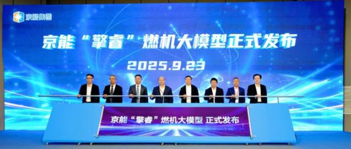 行业首个燃机大模型，发布！