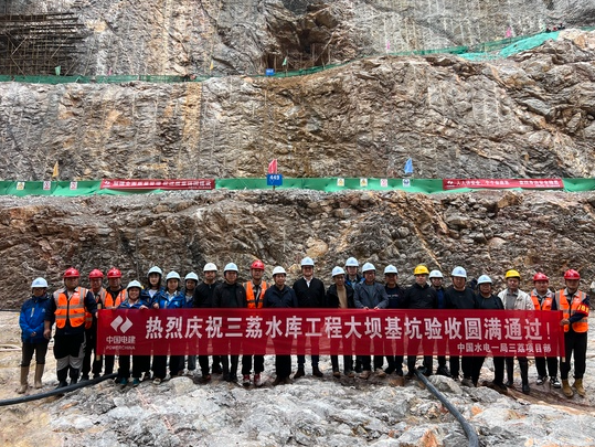 中国三荔水库大坝基础通过验收转入主体施工阶段