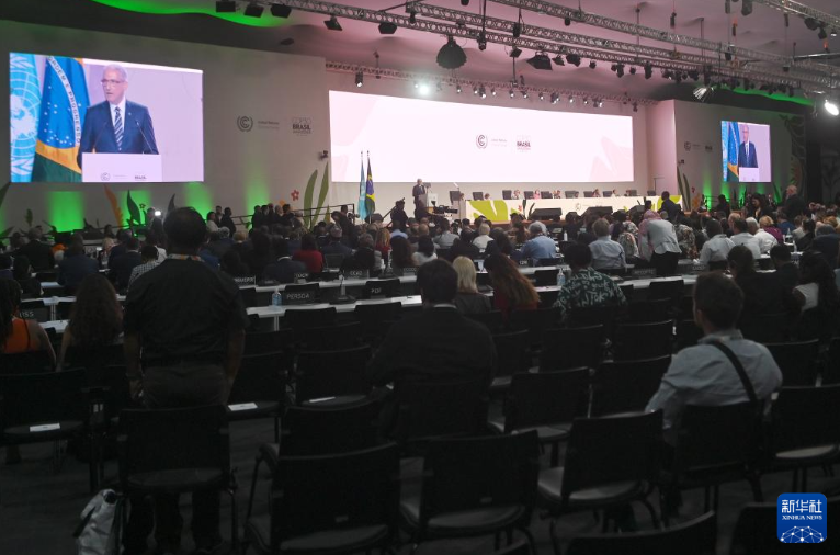 《联合国气候变化框架公约》第三十次缔约方大会（COP30)在巴西开幕