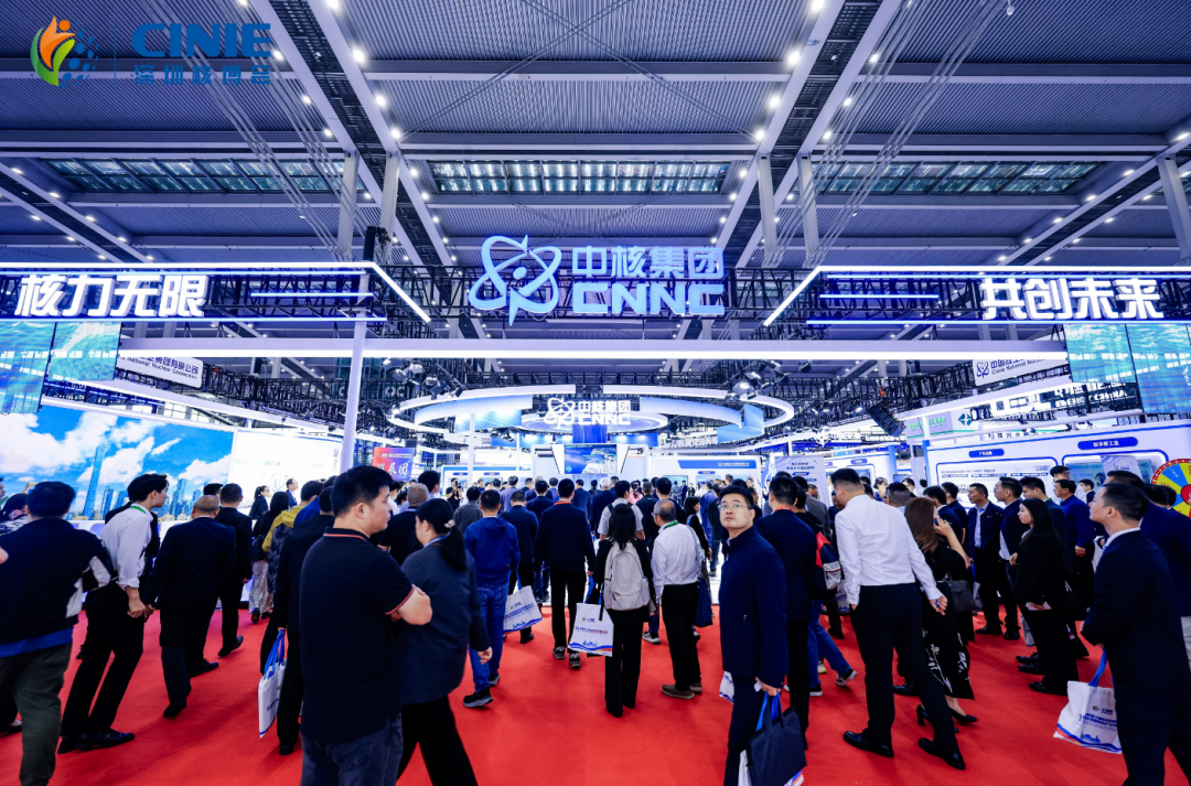 向海而兴核铸强基！中核集团闪耀深圳核博会，前沿科技成果全球创新典范！