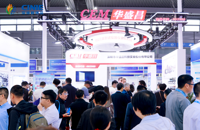 华盛昌闪耀2025深圳核博会